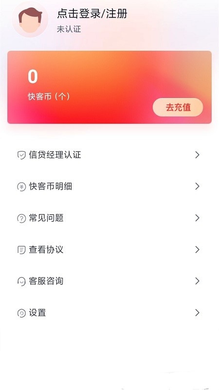 快客抢单截图