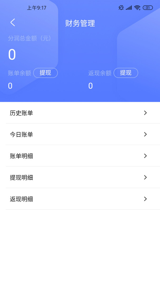 小有管家截图