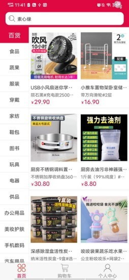 春之惠截图