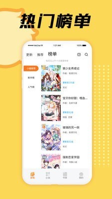 3d动漫精品截图