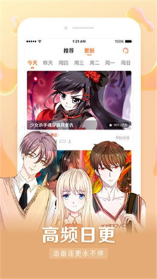 61韩漫截图