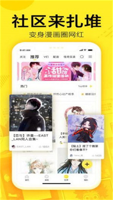 61韩漫截图
