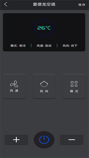无线空调万能遥控器免费版下载-无线空调万能遥控器手机版app下载v9.2