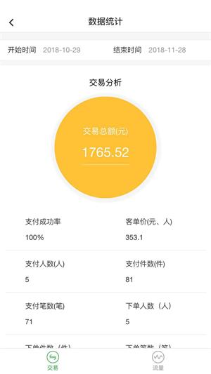 佰纳商家手机版下载-佰纳商家app下载安装v1.0.0