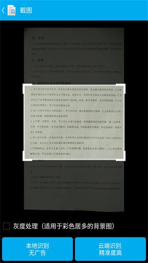 文字扫描王手机版下载免费-文字扫描王app最新版下载v1.0.0