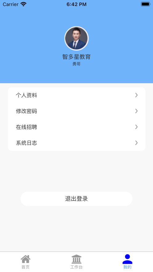 芊校教务截图