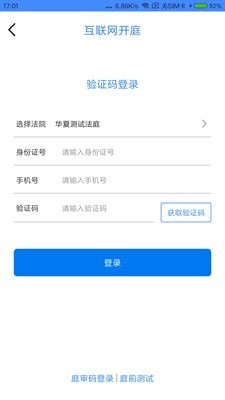易审截图