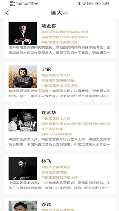 万匠大作截图
