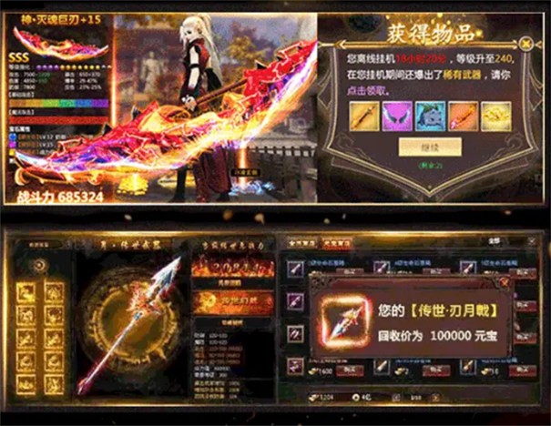 绝世仙尊截图