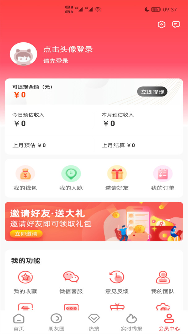 聚返天下截图
