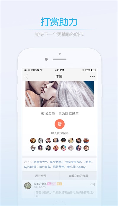 智慧神木截图