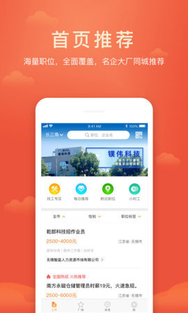 一米工作截图