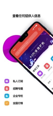 劳务圈截图