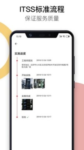 神行云兽服务截图
