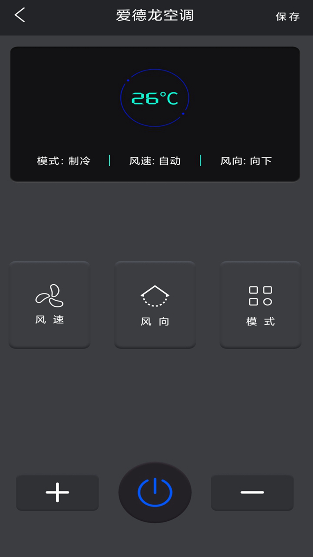 无线空调万能遥控器截图