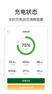 卓越绿园截图