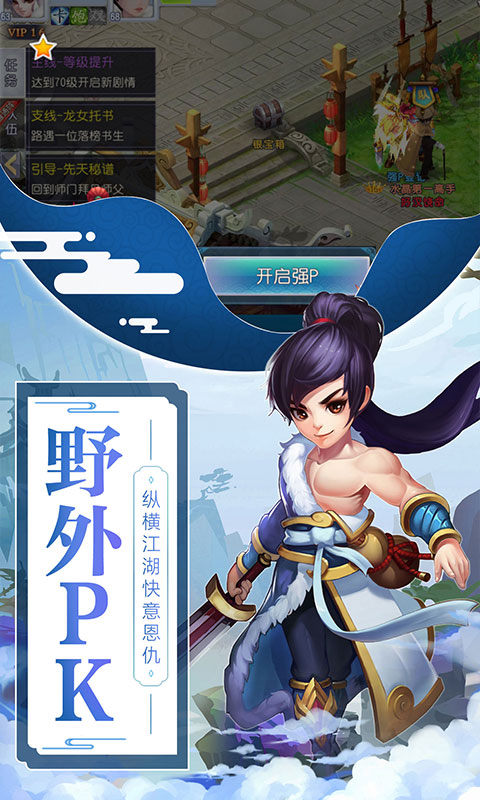 仙神外传截图