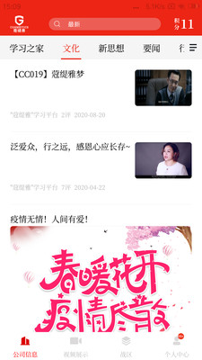 蒄爱在线app截图