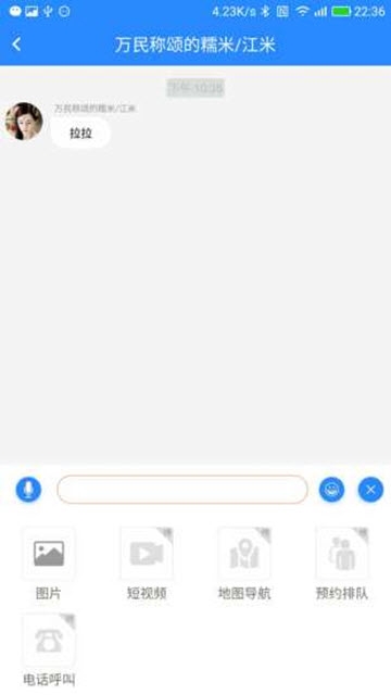 平记商户端截图