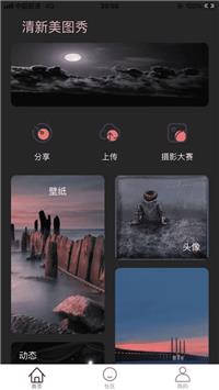清新美图秀截图