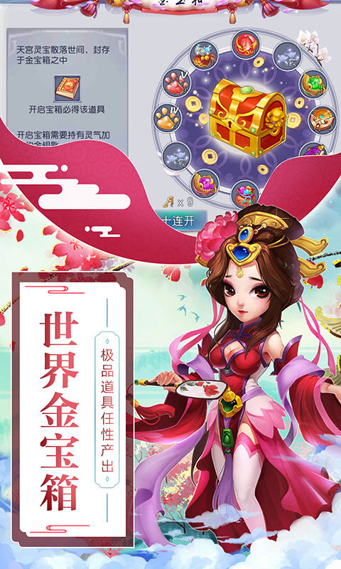 仙神外传截图