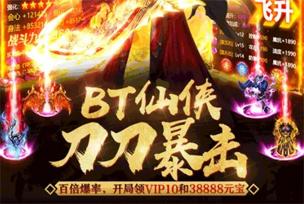 绝世仙尊截图