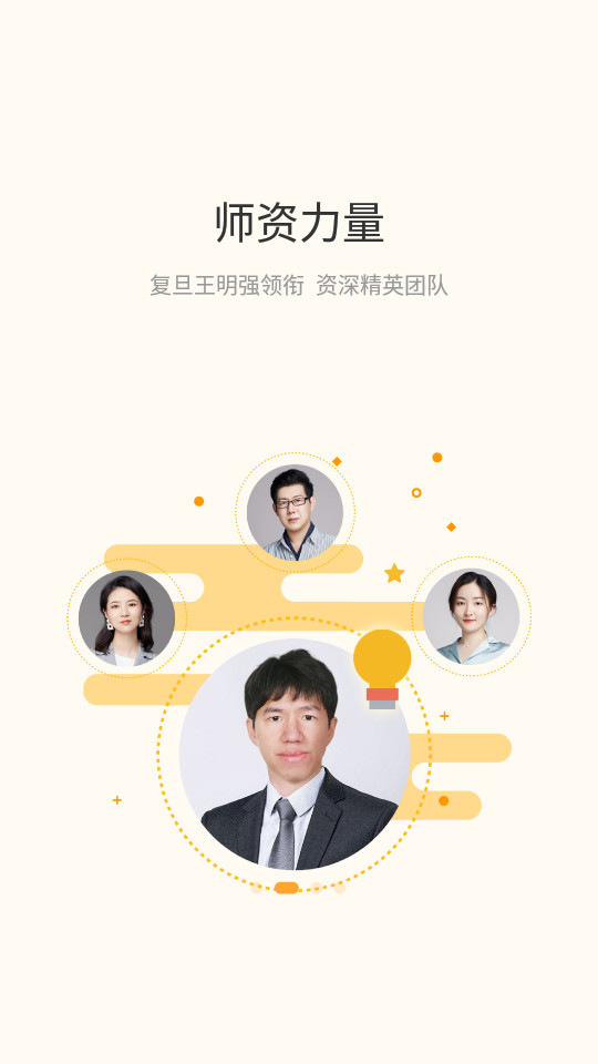 特教送教上门手机端截图