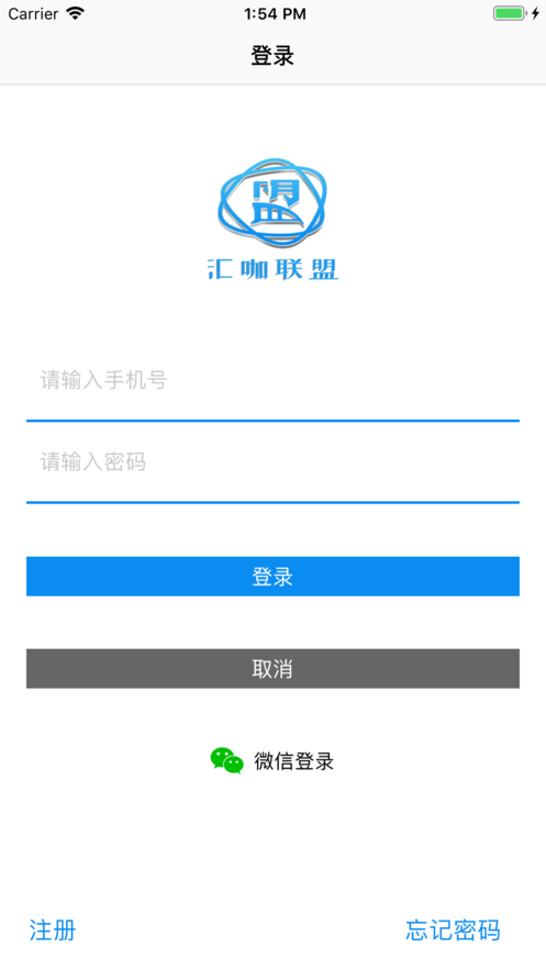 汇咖联盟截图