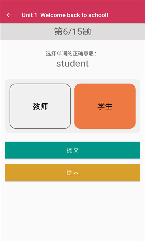 英语同步三年级下册截图
