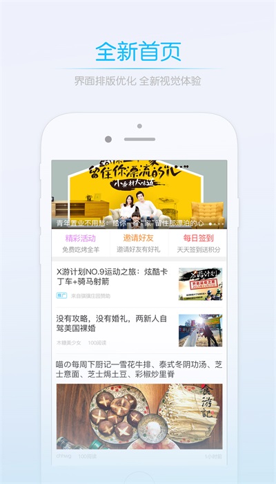 智慧神木截图