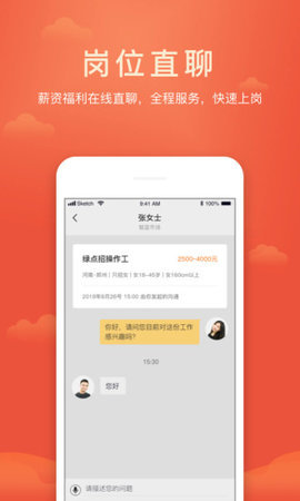 一米工作截图