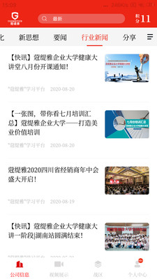 蒄爱在线app截图