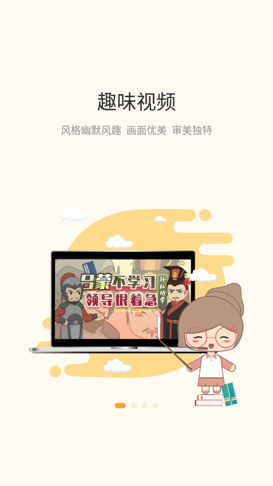 特教送教上门手机端截图