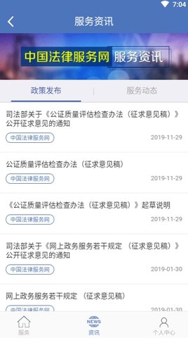 司法三公截图