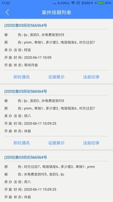 易审截图