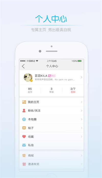 智慧神木截图