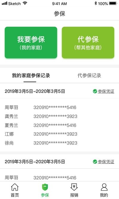 福村宝app截图