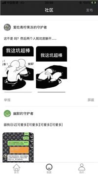 清新美图秀截图