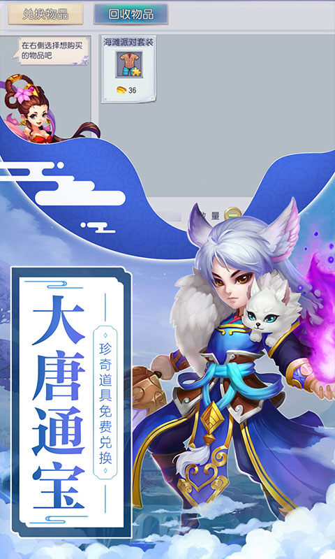 仙神外传截图