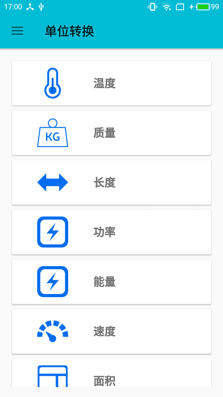 N加计算器截图