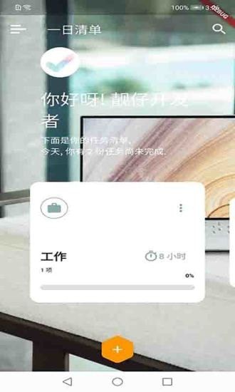 利来国际截图