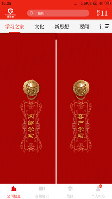 蒄爱在线app截图