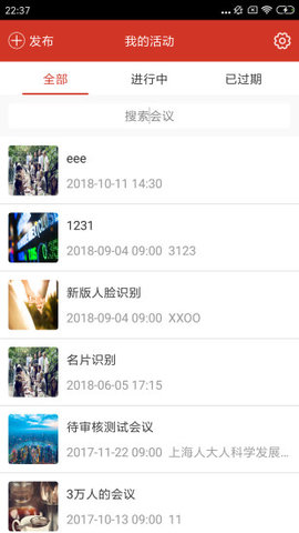 31会议助手截图