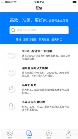信商达截图
