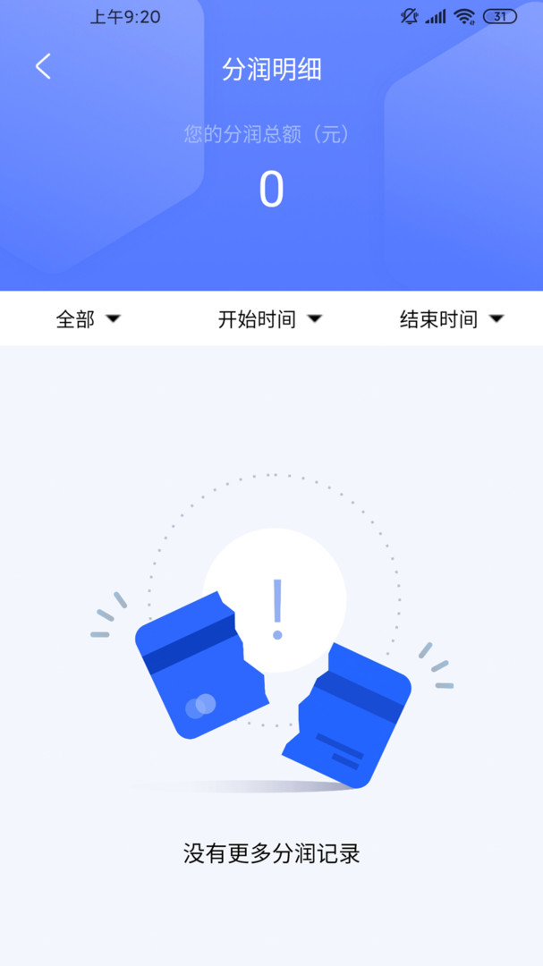 小有管家app截图