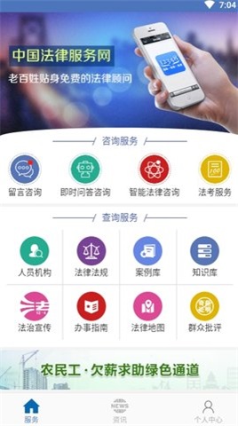 司法三公截图
