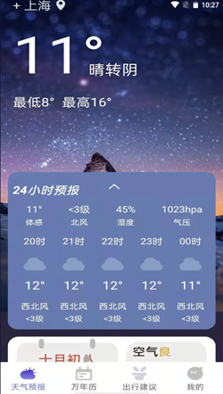 成语接龙赛截图