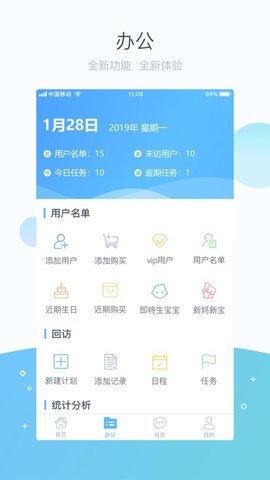 掌馨截图
