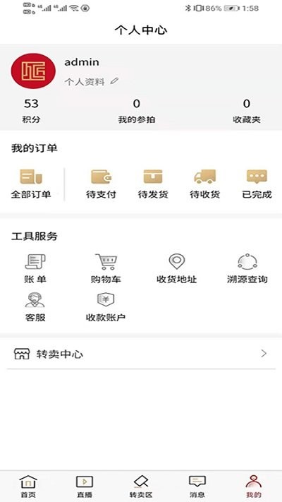 万匠大作截图