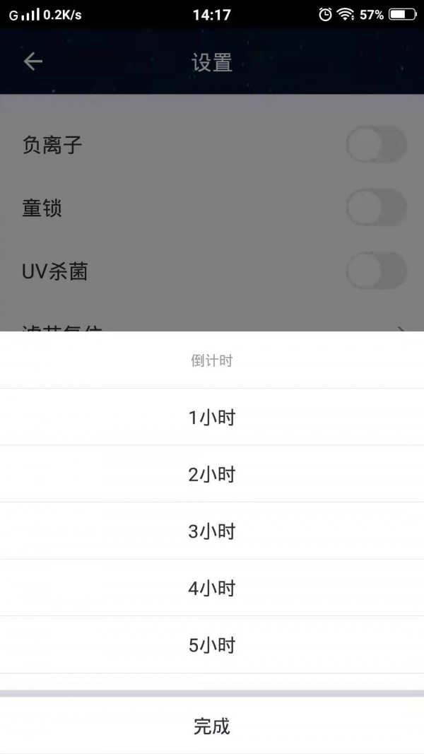 CleanForce截图
